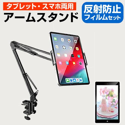 TCL TAB 10s New [10.1インチ] クランプ式 寝ながら アームスタンド と 反射防...