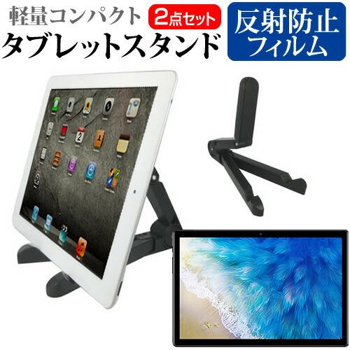 シャープ dtab d-51C docomo (10.1インチ) タブレットスタンド と 反射防止 ...