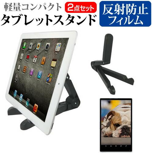 アイリスオーヤマ LUCA TE104M4V1-B [10.1インチ] タブレットスタンド と 反射...