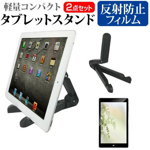 アイリスオーヤマ LUCA TA10 シリーズ [10.1インチ] 互換品 タブレットスタンド と ...