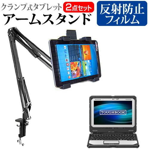 パナソニック TOUGHBOOK CF-20 シリーズ (10.1インチ) 機種で使える タブレット...