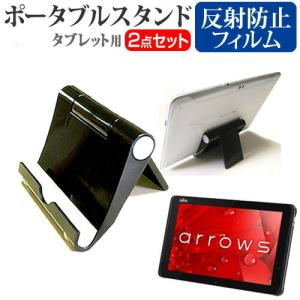 arrows 富士通 ARROWS Tab Q7311/FE専用ケース タブレットカバー 手帳