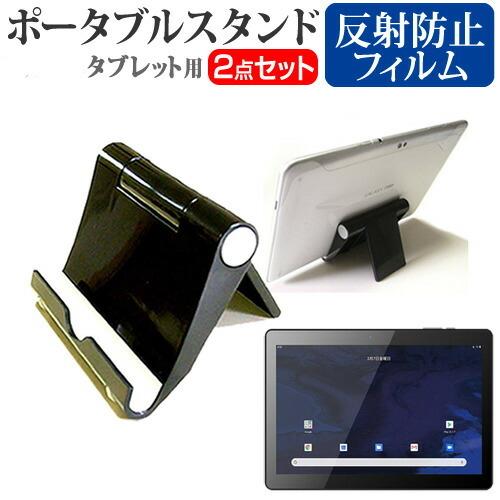 KEIAN KI-R10S (10.1インチ) 機種で使える ポータブル タブレットスタンド 黒 折...