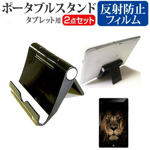 Blackview Tab 80 [10.1インチ] 角度調節自在 ポータブルスタンド と 反射防止...