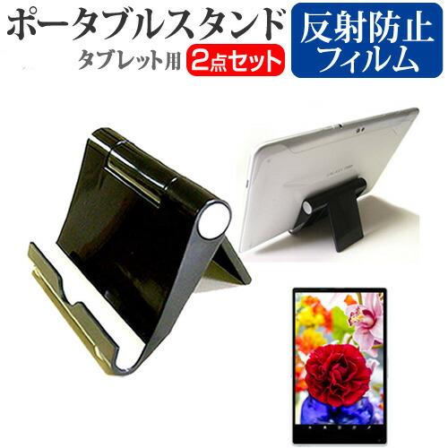 シャープ SH-T04C [10.1インチ] 互換品 角度調節自在 ポータブルスタンド と 反射防止...