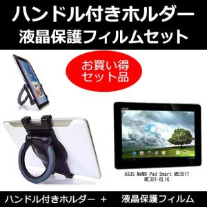 ASUS ME301-BL16 MeMO Smart タブレットホルダー