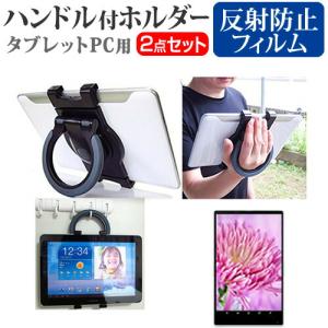サムスン Galaxy Tab A9+ [11インチ] ハンドル付 タブレットホルダー と 反射防止 液晶保護フィルムセット スタンド 壁掛け 互換品