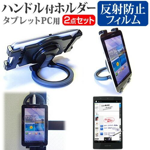 シャープ AQUOS PAD SHT21 (7インチ) タブレットPC用 ハンドル付きホルダー 後部...