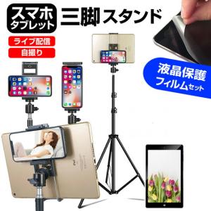 dynabook K60/FW 2024年版 [10.1インチ] タブレット フロアスタンド と 反射防止 液晶保護フィルムセット 折り畳み 互換品