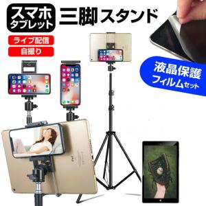 Lenovo Tab K10 (2nd Gen) 2025年版 [10.1インチ] 互換品 タブレット フロアスタンド と 反射防止 液晶保護フィルムセット 折り畳み