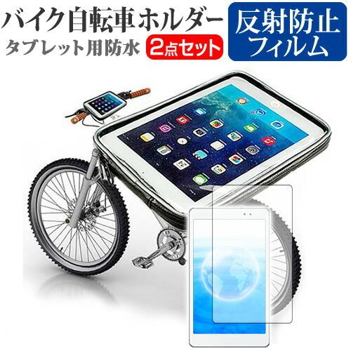 Lenovo TAB 7 Essential(7インチ)機種で使える タブレット用 バイク 自転車 ...