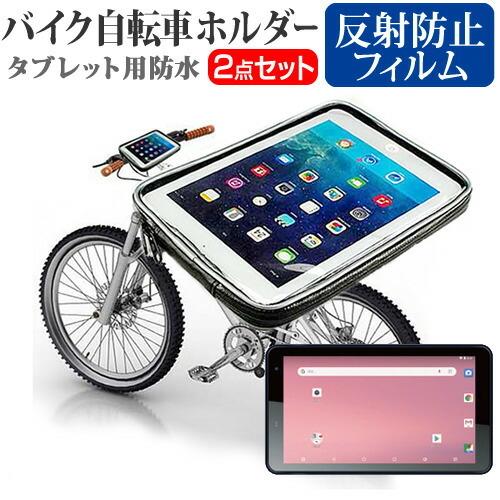 KEIAN KI-R7(7インチ)機種で使える タブレット用 バイク 自転車 ホルダー マウントホル...