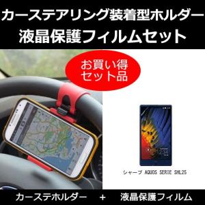 Aquos Serie Shl25 Simフリー 自動車 の商品一覧 車 バイク 自転車 通販 Yahoo ショッピング