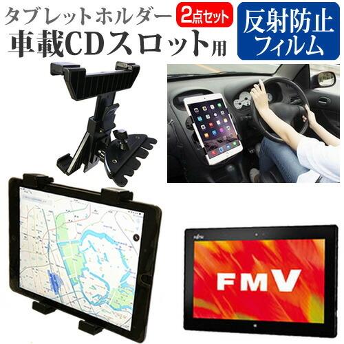 富士通 arrows Tab Wi-Fi WQ1/J (10.1インチ)機種で使える 車載 CD ス...