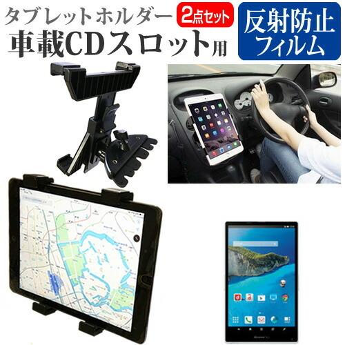 シャープ AQUOS PAD SH-06F (7インチ)機種で使える 車載 CD スロット用スタンド...