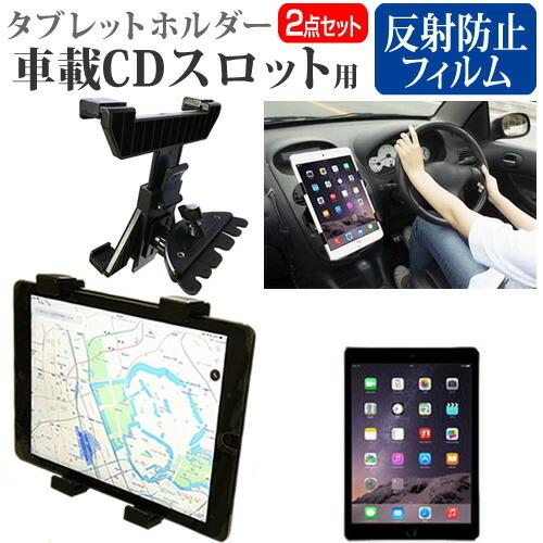 APPLE iPad Air 2 (9.7インチ)機種で使える 車載 CD スロット用スタンド と ...