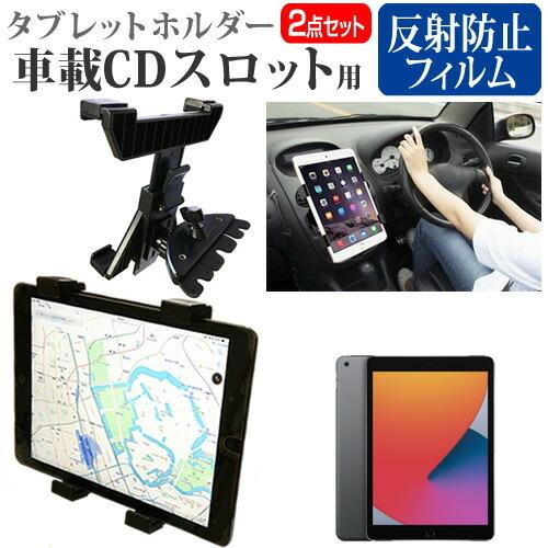 Apple iPad 10.2インチ 第8世代 2020年版 (10.2インチ) 機種で使える 車載...