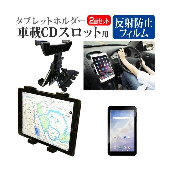 Geanee JT07-X (7インチ) 機種で使える 車載 CD スロット用スタンド と 反射防止...