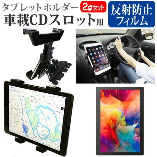 シャープ dtab d-51C docomo (10.1インチ) 車載 CD スロット用スタンド と...