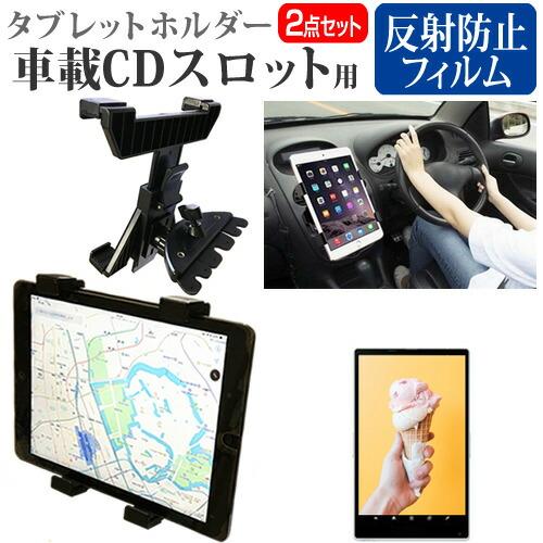 Orbic TAB10R 4G [10.1インチ] 車載 CD スロット用スタンド と 反射防止 液...