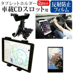 AIWA aiwa tab AS10(6) [10.1インチ] 車載 CD スロット用スタンド と ...