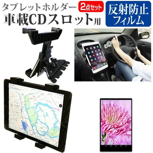 NEC LAVIE Tab T8 [8.7インチ] 互換品 車載 CD スロット用スタンド と 反射...