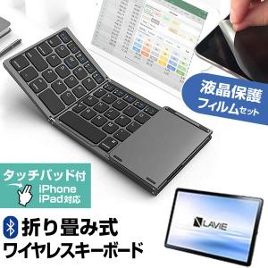 NEC LAVIE Tab T11 T1195/FAS (11.2インチ) Bluetooth ワイヤレス 折りたたみ キーボード と 反射防止 液晶保護フィルム セット｜mediacover