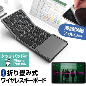 Lenovo Tab B10 HD (2nd Gen) 2023年版 (10.1インチ) Bluetooth ワイヤレス 折りたたみ キーボード と 反射防止 液晶保護フィルム セット 互換品