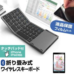 マイクロソフト Surface Pro 9 2023年版 (13インチ) Bluetooth ワイヤレス 折りたたみ キーボード と 反射防止 液晶保護フィルム セット 互換品