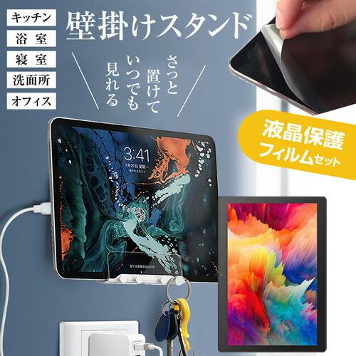 シャープ dtab d-51C docomo (10.1インチ) 壁掛け ホルダー 粘着テープ式 と...