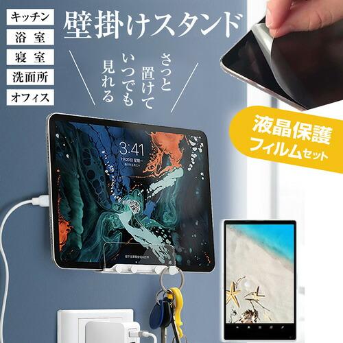 Blackview Tab 80 [10.1インチ] 壁掛け ホルダー 粘着テープ式 と 反射防止 ...