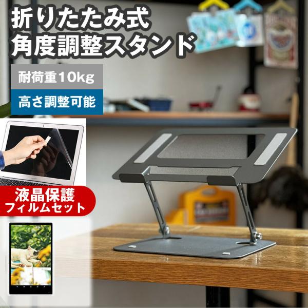 シャープ SH-T04C [10.1インチ] 互換品 角度調整 タブレット スタンド と 反射防止 ...