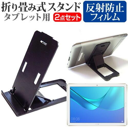 HUAWEI MediaPad M5 Pro (10.8インチ) 機種で使える 折り畳み式 タブレッ...