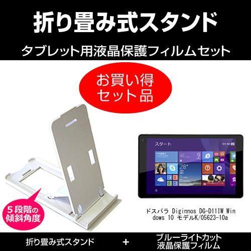 ドスパラ Diginnos DG-D11IW Windows 10 モデル K/05623-10a ...