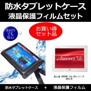 富士通 ARROWS Tab QHシリーズ QH...の商品画像