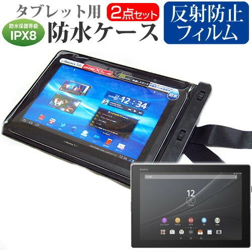 SONY Xperia Z4 Tablet SOT31 au(10.1インチ)防水 タブレットケース...