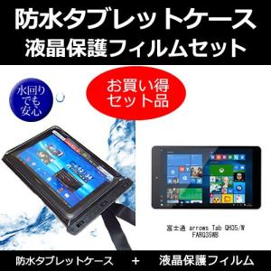 富士通 arrows Tab QH35/W FA...の商品画像