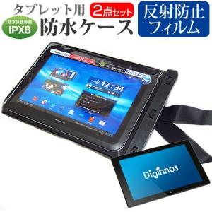 ドスパラ Diginnos DG-D10IW3SLi (10.1インチ) 機種で使える 防水 タブレットケース 防水保護等級IPX8に準拠ケース ウォータープルーフ