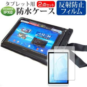 ドン・キホーテ U1C (10.1インチ) 機種で使える タブレット 防水ケース と 反射防止 液晶保護フィルムセット 防水保護等級IPX8に準拠｜mediacover