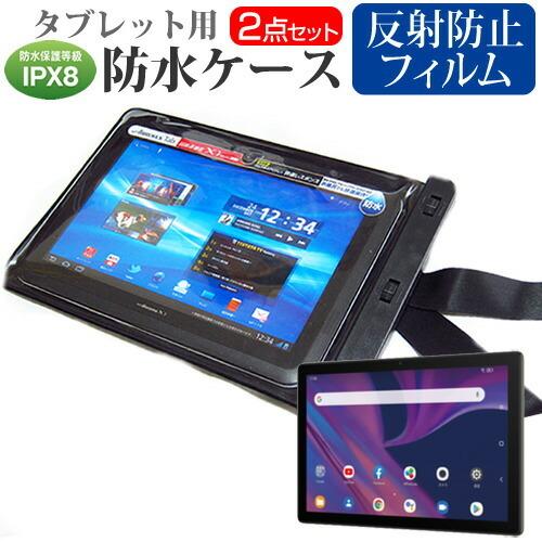 TCL TAB 10s (10.1インチ) 機種で使える 反射防止 ノングレア 液晶保護フィルム キ...