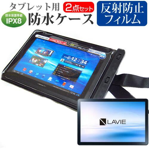 NEC LAVIE Tab T10 T1055/EAS (10.1インチ) タブレット 防水ケース ...