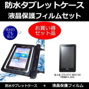 富士通 タブレット Fmvnm41aの商品一覧 通販 Yahoo ショッピング