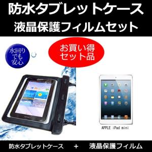メディアカバーマーケット Amazon Kindle Fire HD 防水ケース と 反射