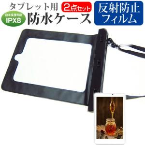 サムスン Galaxy Tab A11 [8.7インチ] 互換品 タブレット 防水ケース と 反射防止 液晶保護フィルムセット 防水保護等級IPX8に準拠