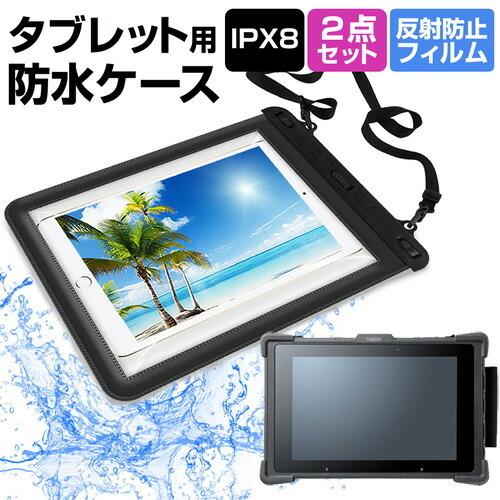 ロジテック LT-MS08/BCC2 (8インチ) タブレット 防水ケース と 反射防止 液晶保護フ...
