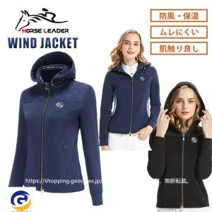 乗馬用品 乗馬ジャケット ブルゾンジャケット レディース