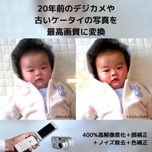 昔の写真が蘇る AVCLabs Photo E...の詳細画像1