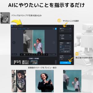 昔の写真が蘇る AVCLabs Photo E...の詳細画像5