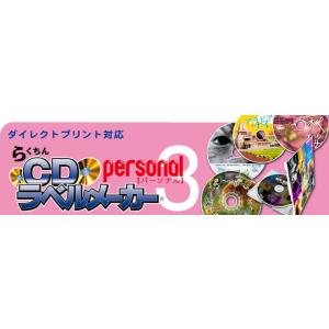 BD/DVD/CDラベル印刷ソフト らくちんC...の詳細画像4