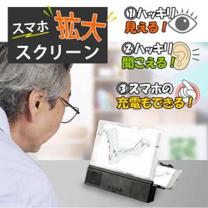 キヨラカ スマホの画面が大きく見える